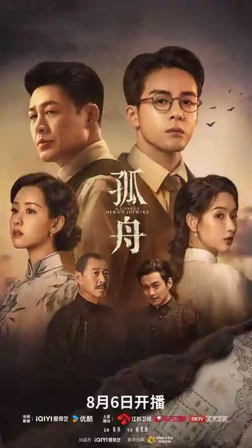 欧美剧集《北境档案》海报